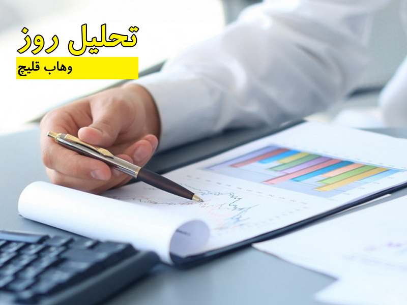 وهاب قلیچ-تحلیل روز