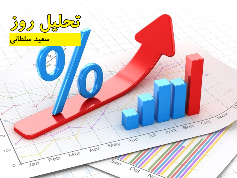 سعید سلطانی - تحلیل روز
