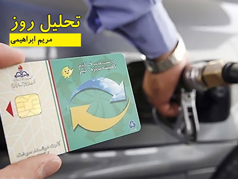 مریم ابراهیمی-تحلیل روز