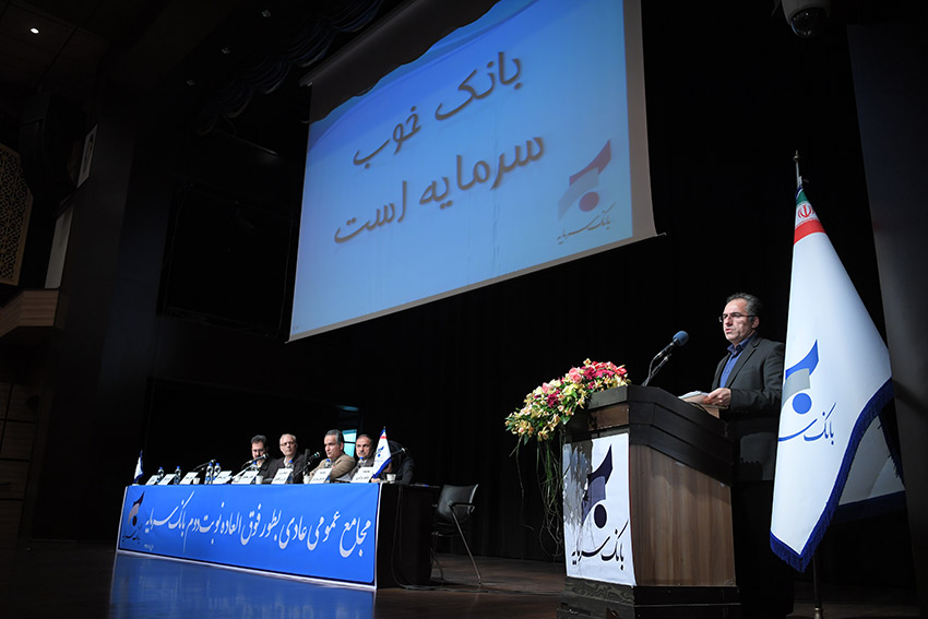 بانک سرمایه