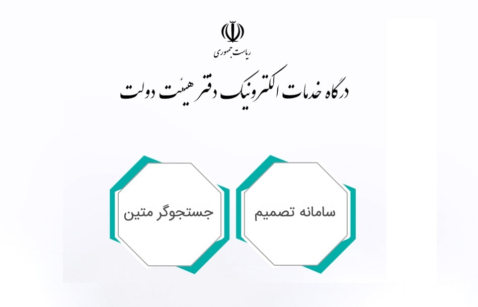 دولت الکترونیک