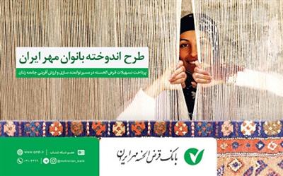 زنان سرپرست خانوار