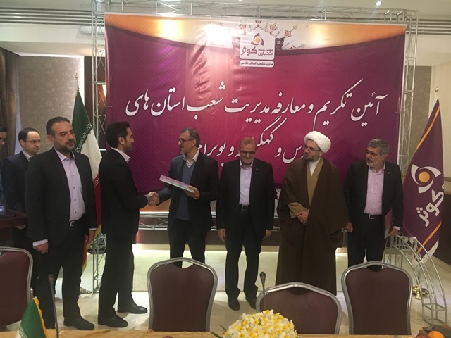 موسسه اعتباری کوثر