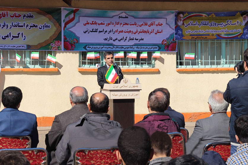 مدرسه آذربایجان شرقی