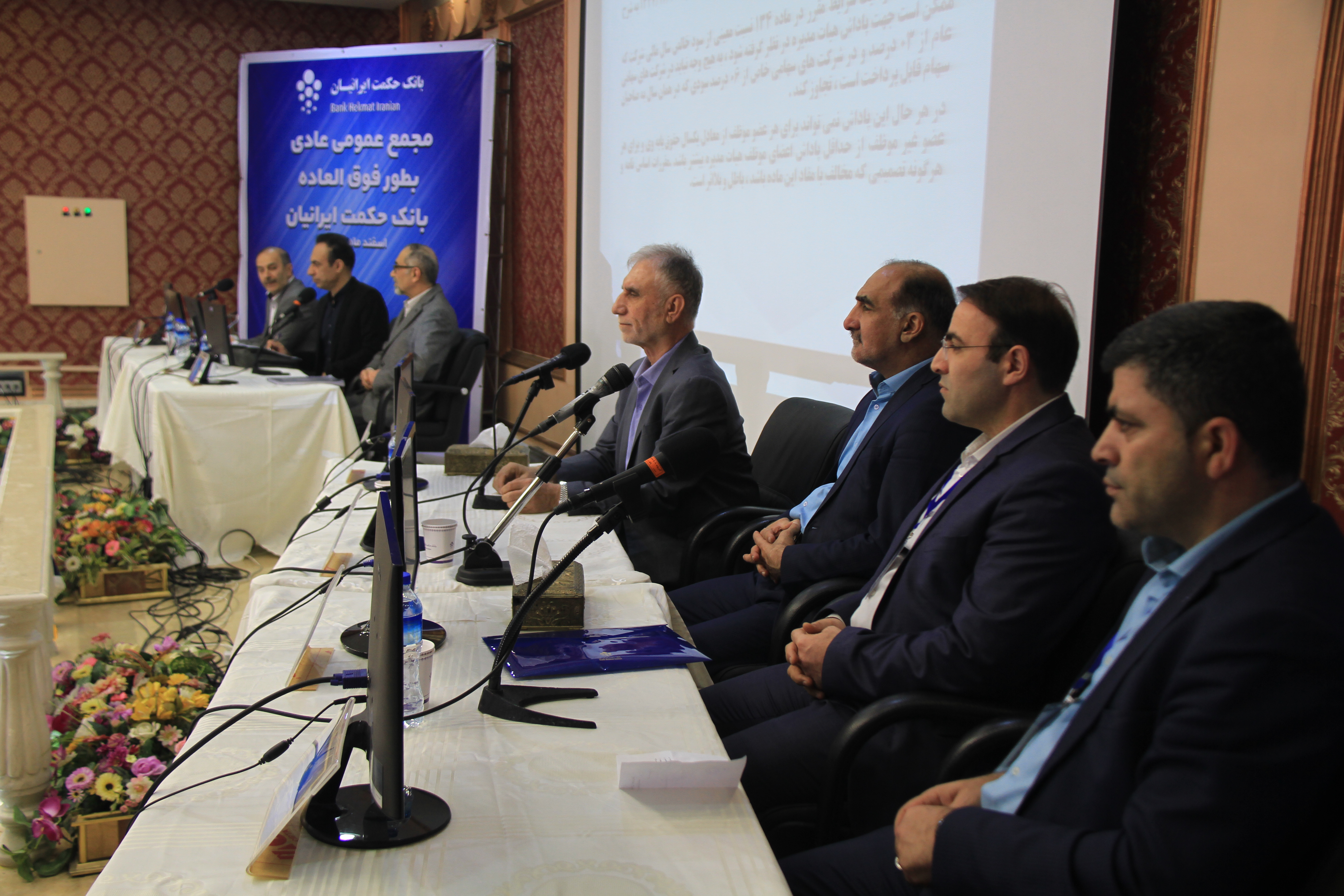 مجمع عمومی عادی به طور فوق العاده بانک حکمت ایرانیان