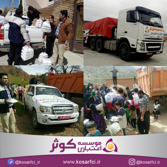 موسسه اعتباری کوثر