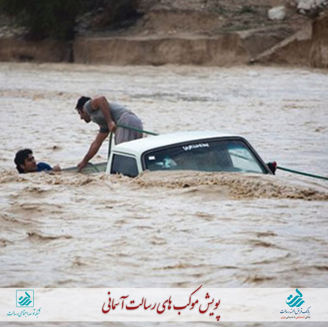 پنج موکب بانک قرض الحسنه رسالت در استان خوزستان مستقر شد