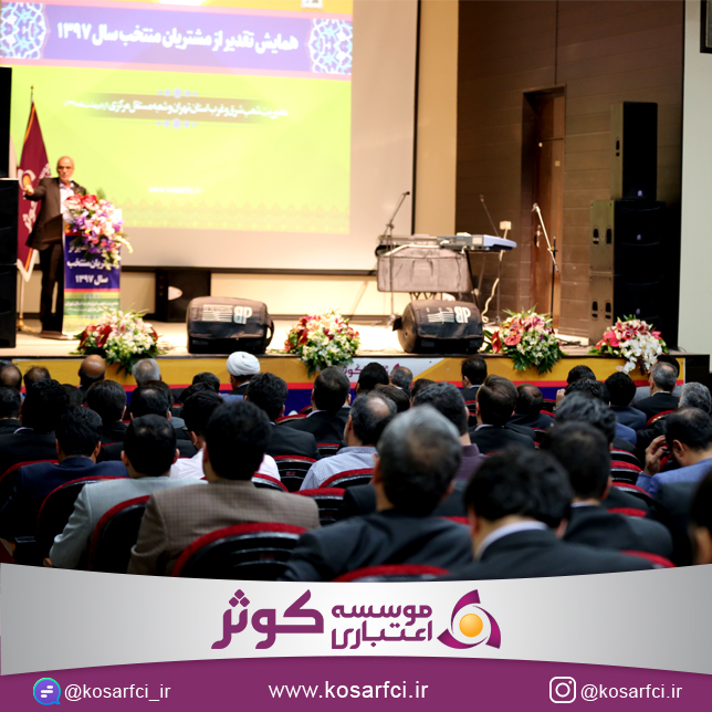 موسسه اعتباری کوثر