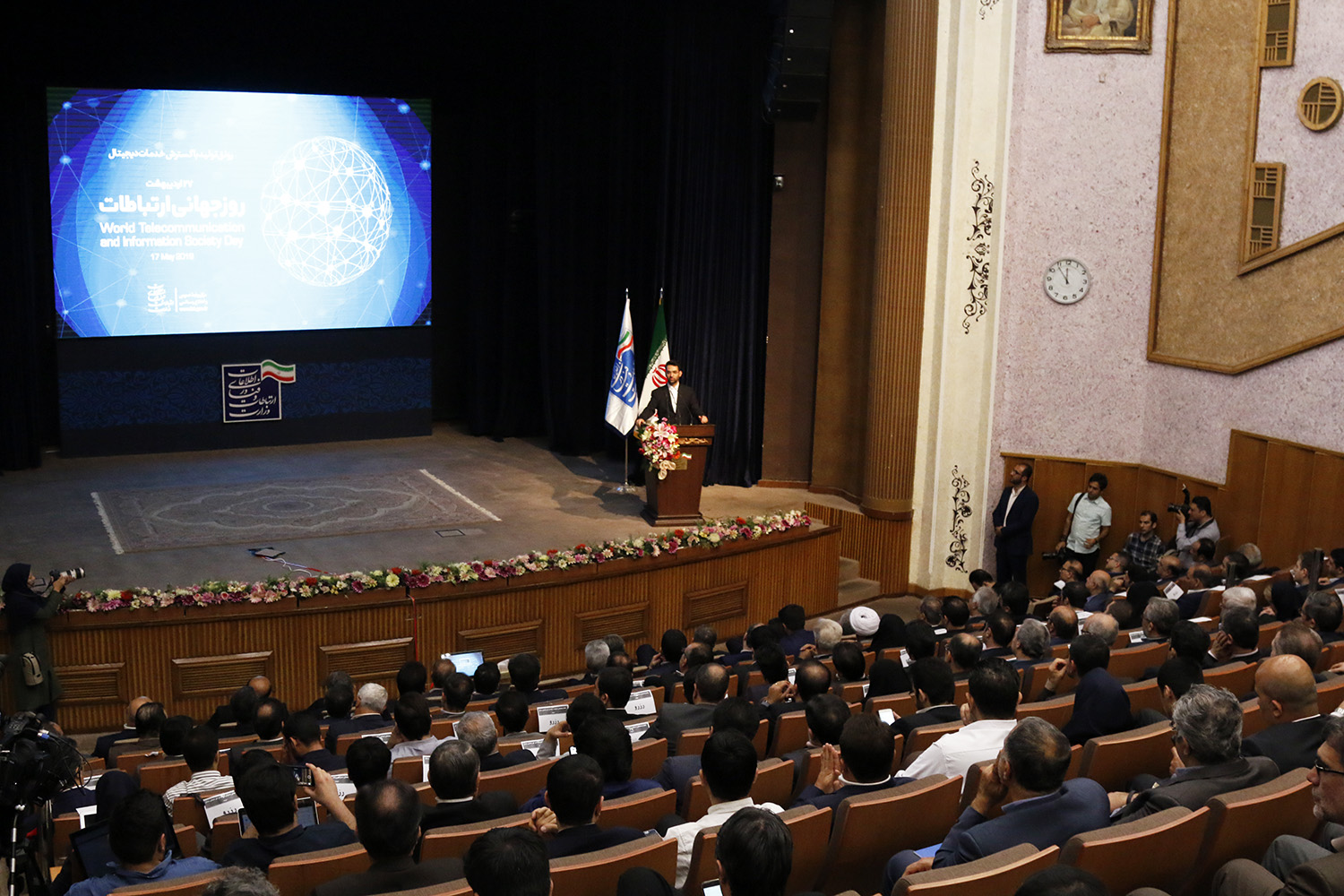 همایش روز جهانی ارتباطات