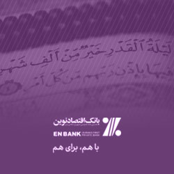 شب قدر