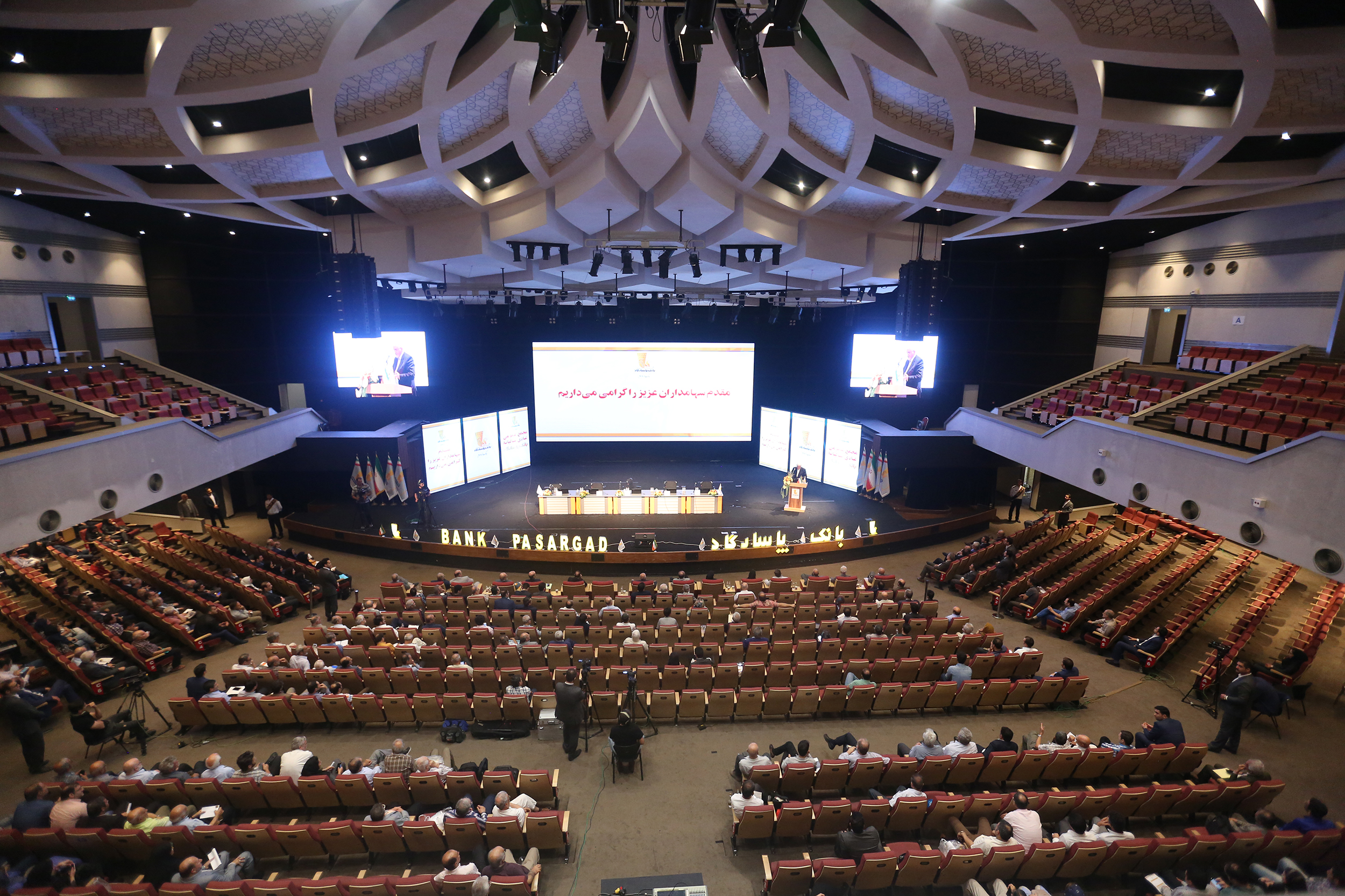 مجمع بانک پاسارگاد