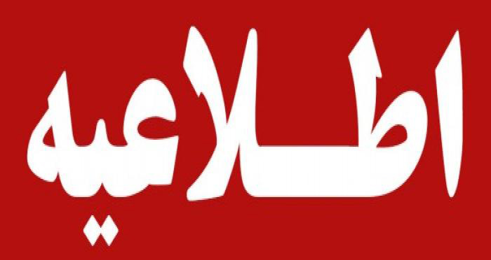 تغییرات در سرشماره پیامک