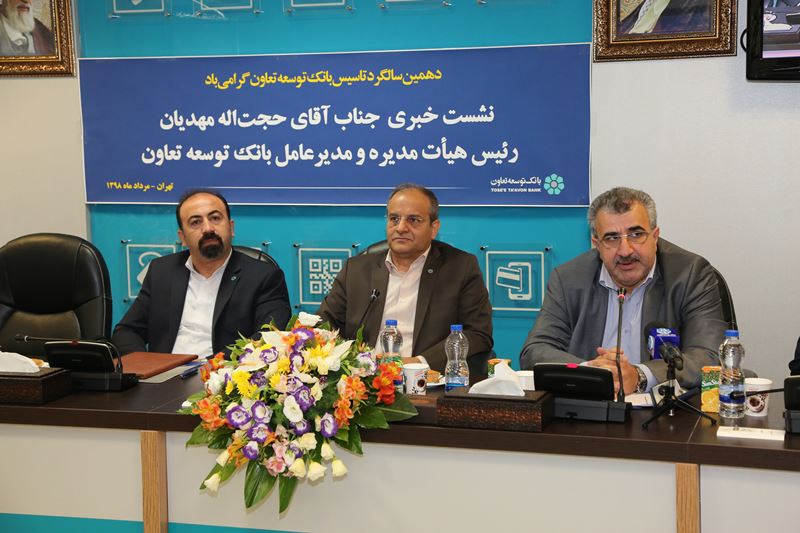 بانک توسعه تعاون تا پایان سال جاری سیزده هزار میلیارد تومان تسهیلات پرداخت می‌کند