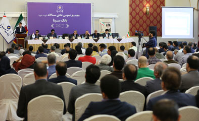 بانک سینا - مجمع