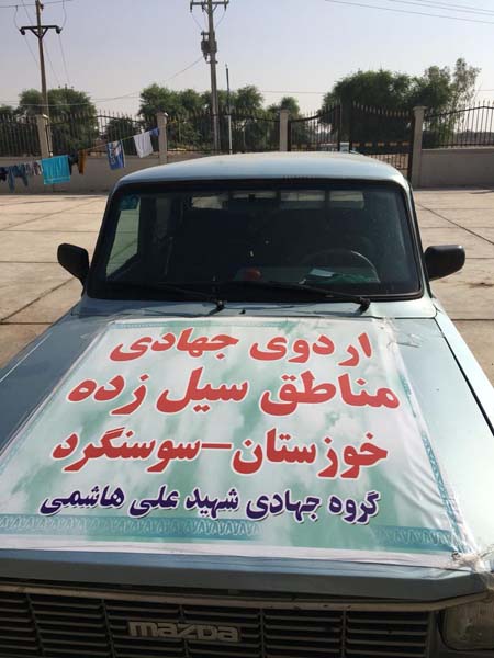 مشارکت یک میلیارد ریالی بانک رفاه