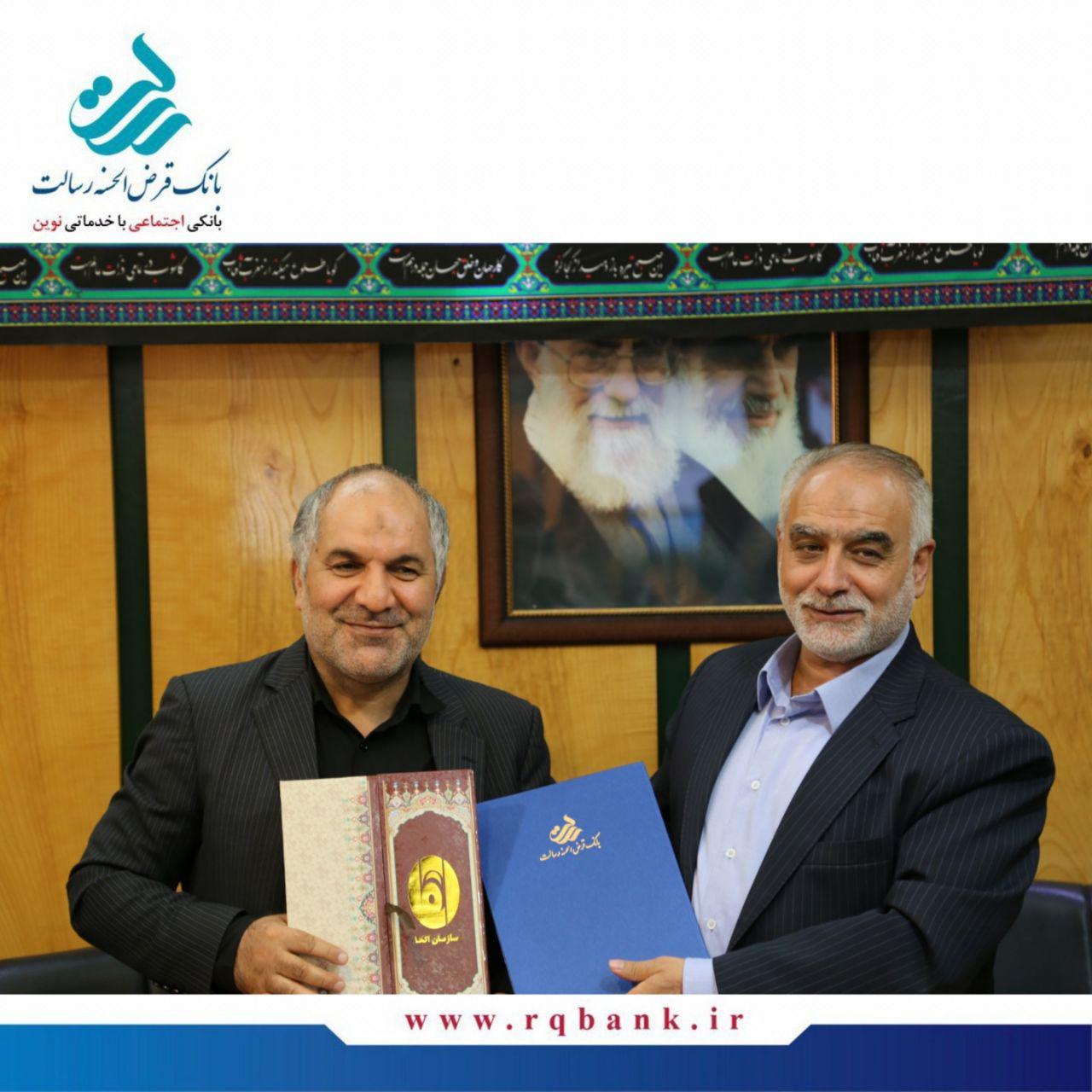 امضای تفاهم نامه بانک قرض الحسنه رسالت و سازمان اتکا