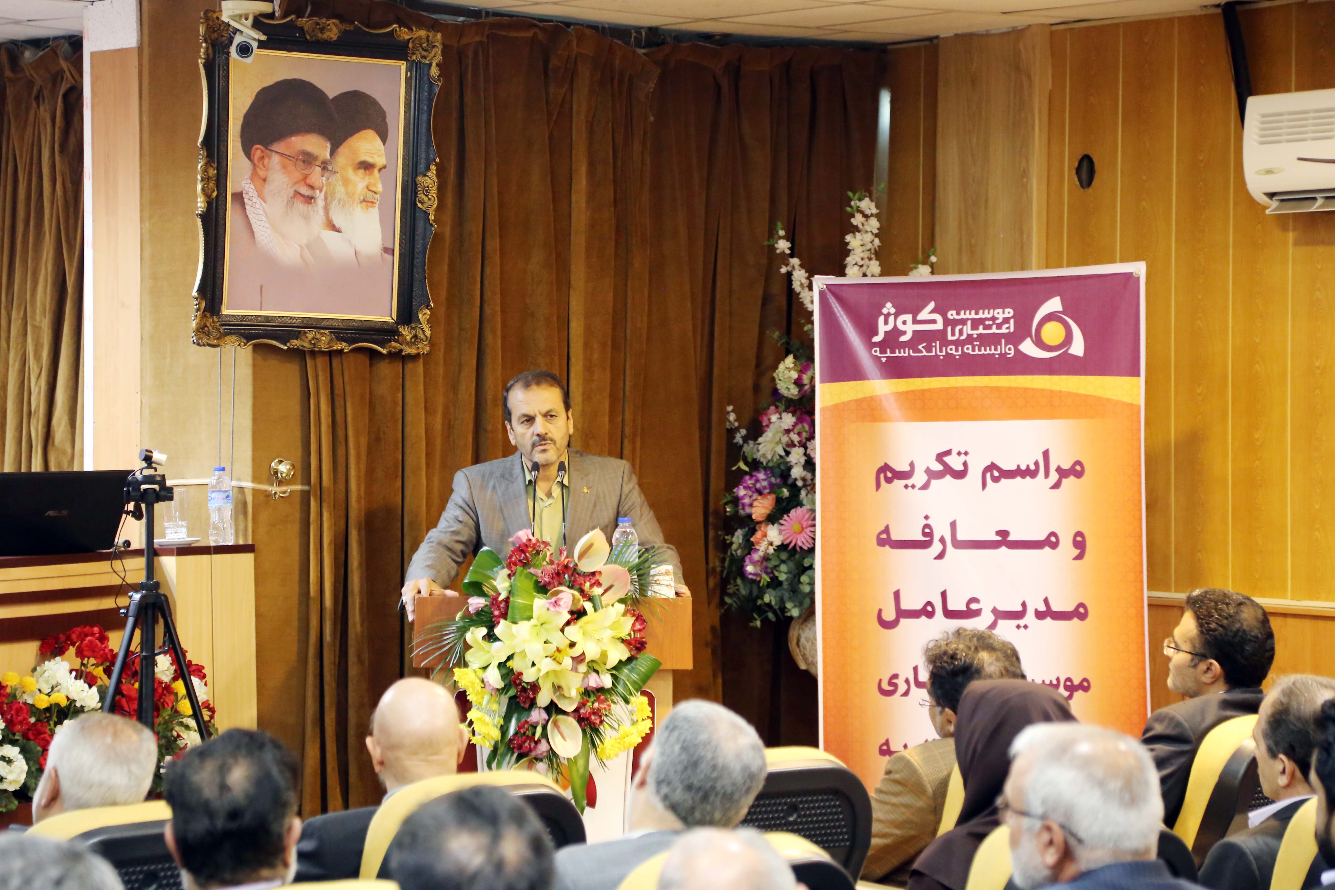 دکتر غلامحسین صباغی مدیرعامل موسسه اعتباری کوثر وابسته به بانک سپه