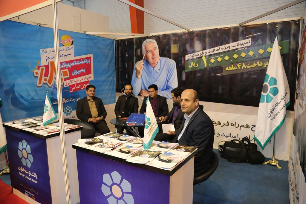 حضور بانک توسعه تعاون در دومین نمایشگاه کار دانشگاه صنعتی شریف