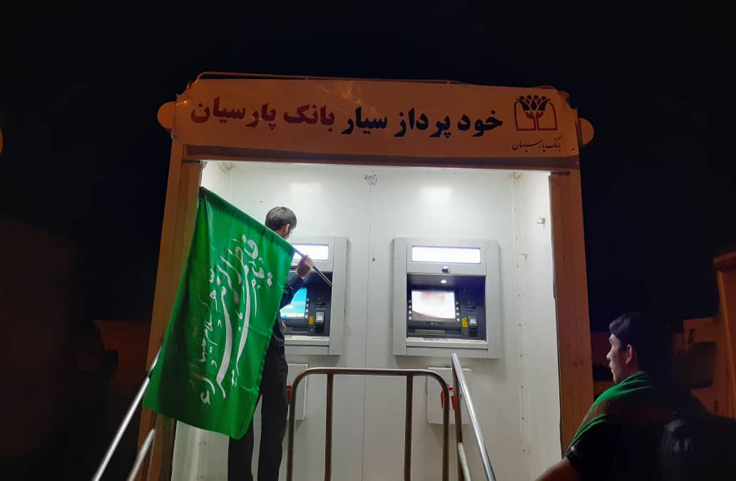 بانک پارسیان