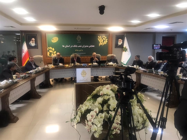 همایش مدیران بانک کشاورزی