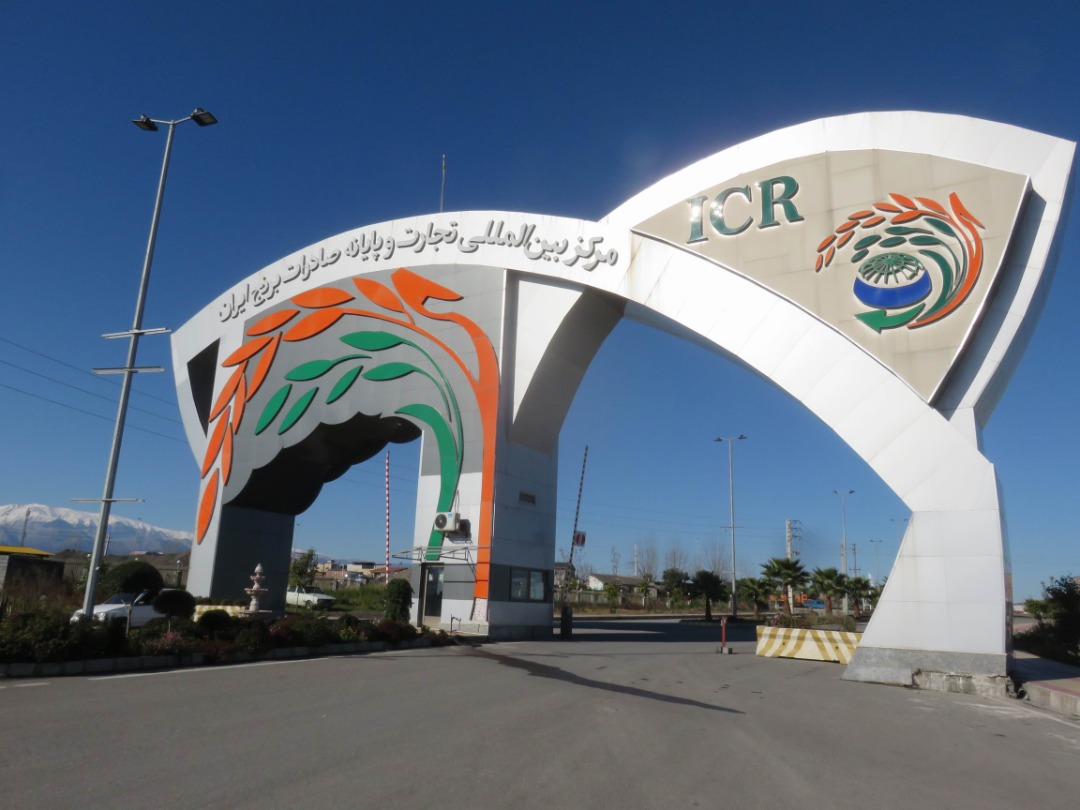 مرکز تجارت بین المللی برنج