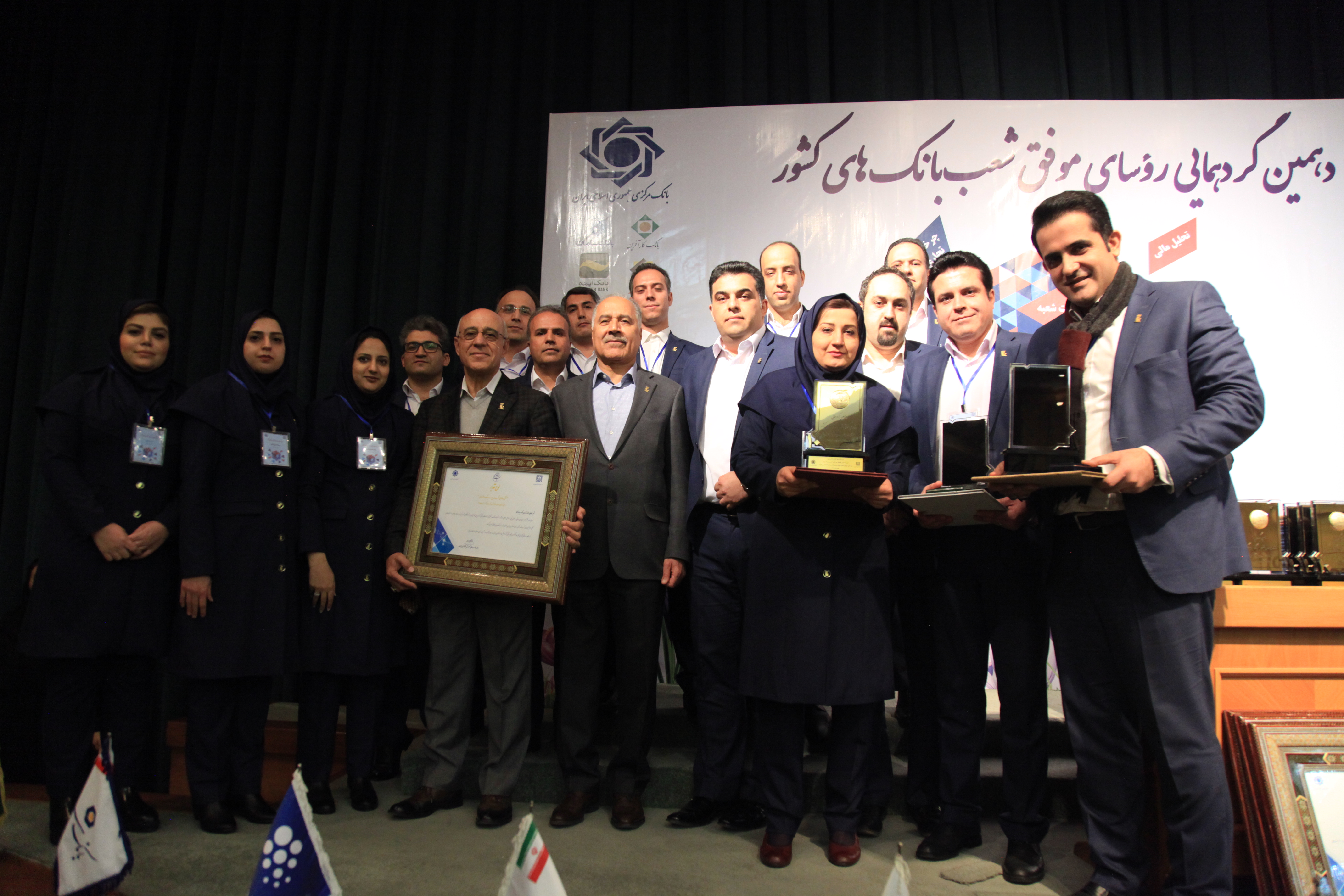 رییسان موفق بانک پاسارگاد98