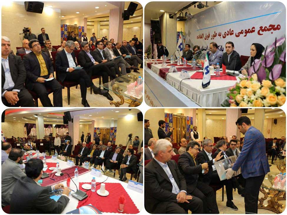 بانک صادرات