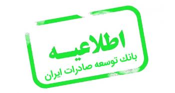 توسعه صادرات