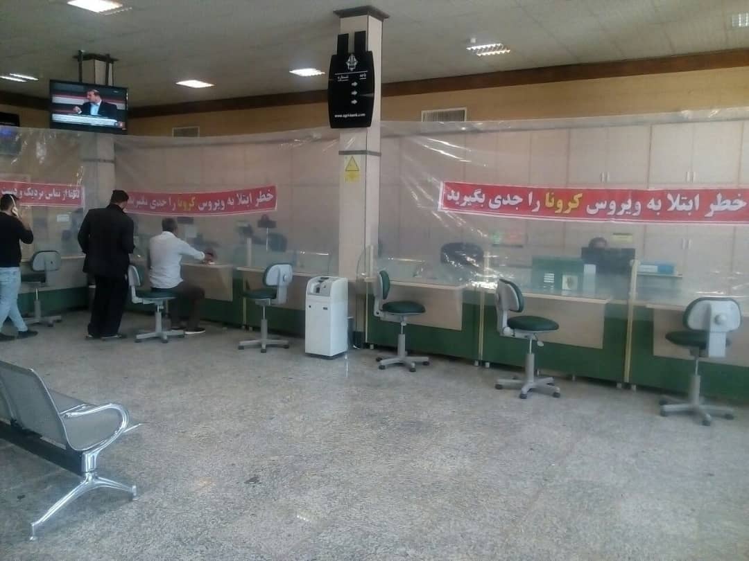 شعب بانک کشاورزی