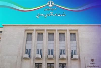 وزارت امور اقتصاد و دارایی