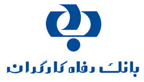 ساعت کاری جدید شعب بانک رفاه اعلام شد