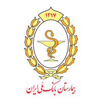 بیمارستان بانک ملی ایران