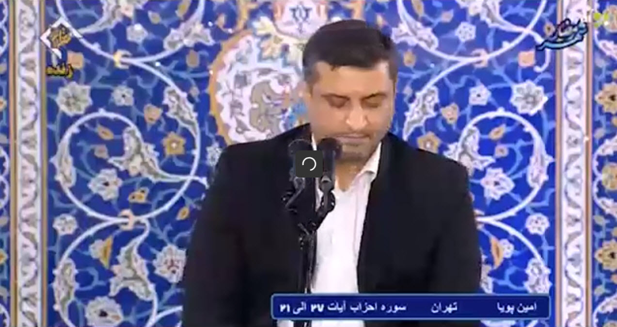 تلاوت کلام الله مجید توسط کارمند بانک رفاه در محفل انس با قرآن رهبر انقلاب