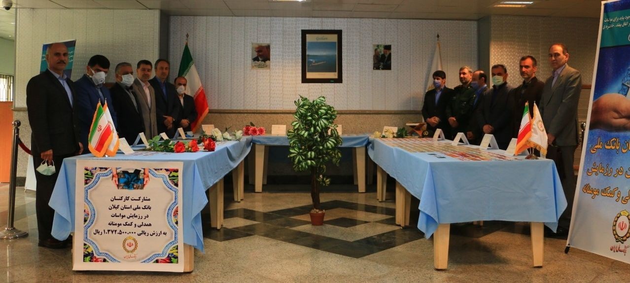 کمک مومنانه