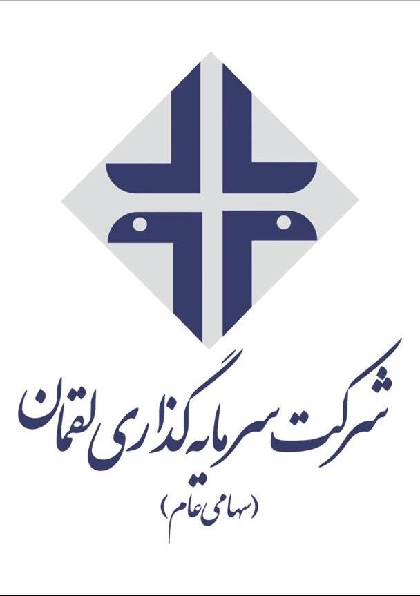 لوگوی شرکت لقمان