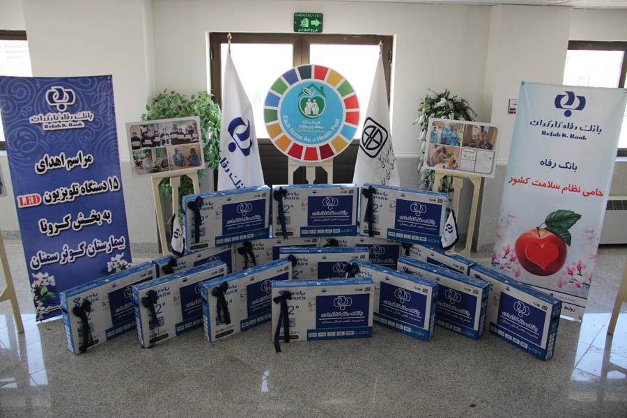 اهدای 15 دستگاه  تلویزیون از سوی بانک رفاه به دانشگاه علوم پزشکی سمنان