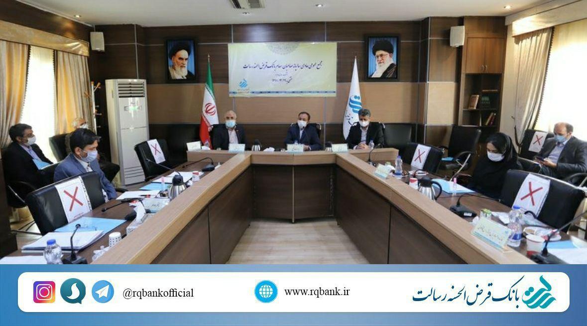 مجمع بانک قرض الحسنه رسالت برگزار شد