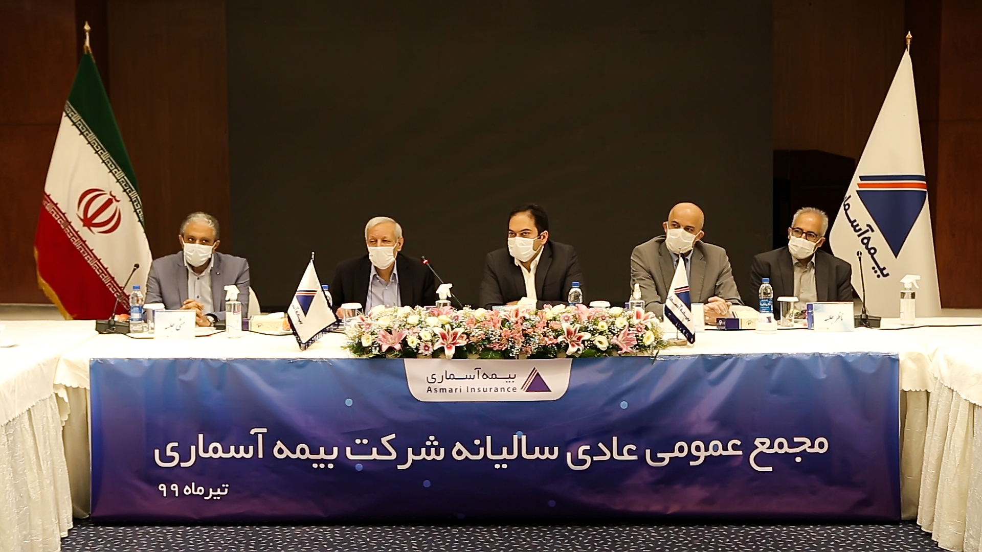 بیمه آسماری