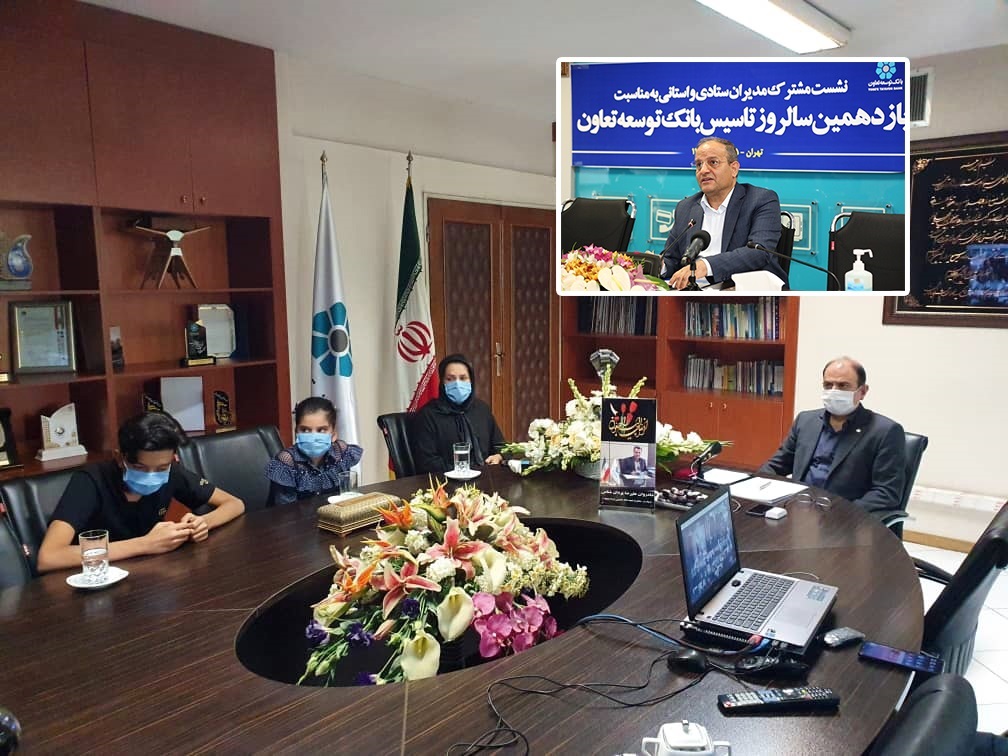 تقدیر از خانواده همکار فقید بانک توسعه تعاون