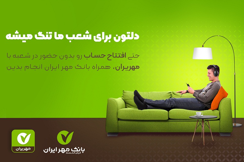 بدون حضور در شعبه