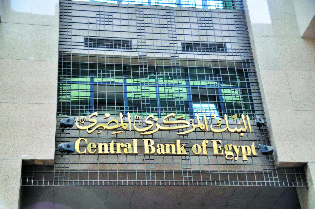 بانک مرکزی مصر