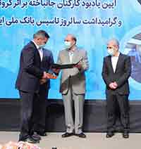 معارفه عضوجدیدهیات مدیره بانک ملی ایران در حضور معاون وزیر اقتصاد