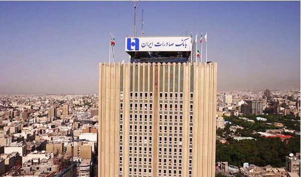 بانک صادارت