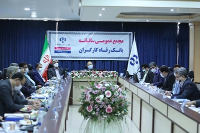 وزیر تعاون، کار و رفاه اجتماعی در مجمع عمومی بانک رفاه کارگران: عملکرد این بانک قابل تقدیر است