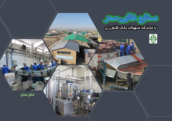 بانک کشاورزی