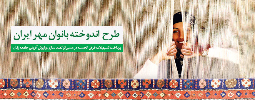 اندوخته بانوان