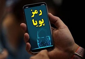 رمز دوم