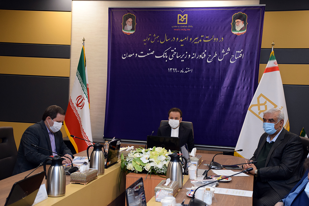 واعظی در بانک صنعت و معدن