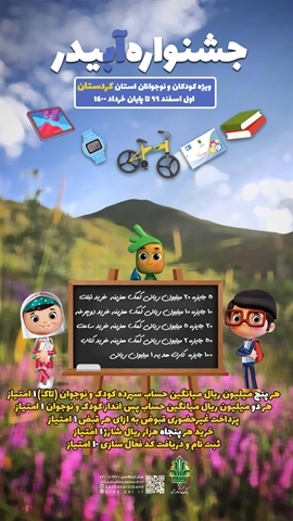 آبیدر