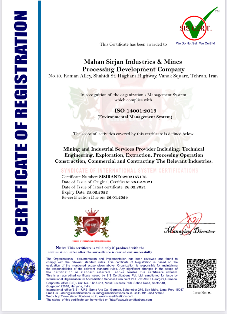 ماهان سیرجان